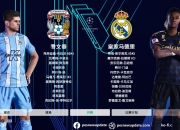 爱游戏app客服-解析：马竞逆袭神勇，欧冠强传奇继续的简单介绍