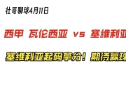 爱游戏平台-轻取瓦伦西亚，塞维利亚稳稳守住西甲前四位