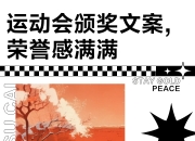 爱游戏在线-冠军之争将达到白热化，胜者将尽显雄风