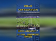 爱游戏app下载-关于西班牙人战平巴塞罗那，保级形势严峻的信息