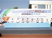 爱游戏-国际足球盛事开幕在即，关注最新进展！的简单介绍