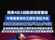 爱游戏下载免费-关于半决赛决战即将打响战术对抗充满悬念的信息