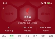 爱游戏ayx官网-利物浦主场击败斯旺西，保持联赛榜首位置