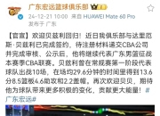 爱游戏官网攻略-包含球队新援加盟：实力大增，球队士气高涨的词条