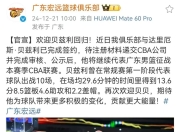 爱游戏官网攻略-包含球队新援加盟：实力大增，球队士气高涨的词条
