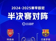 爱游戏体育入口-关于阿贾克斯胜算较高，迎战曼城的信息