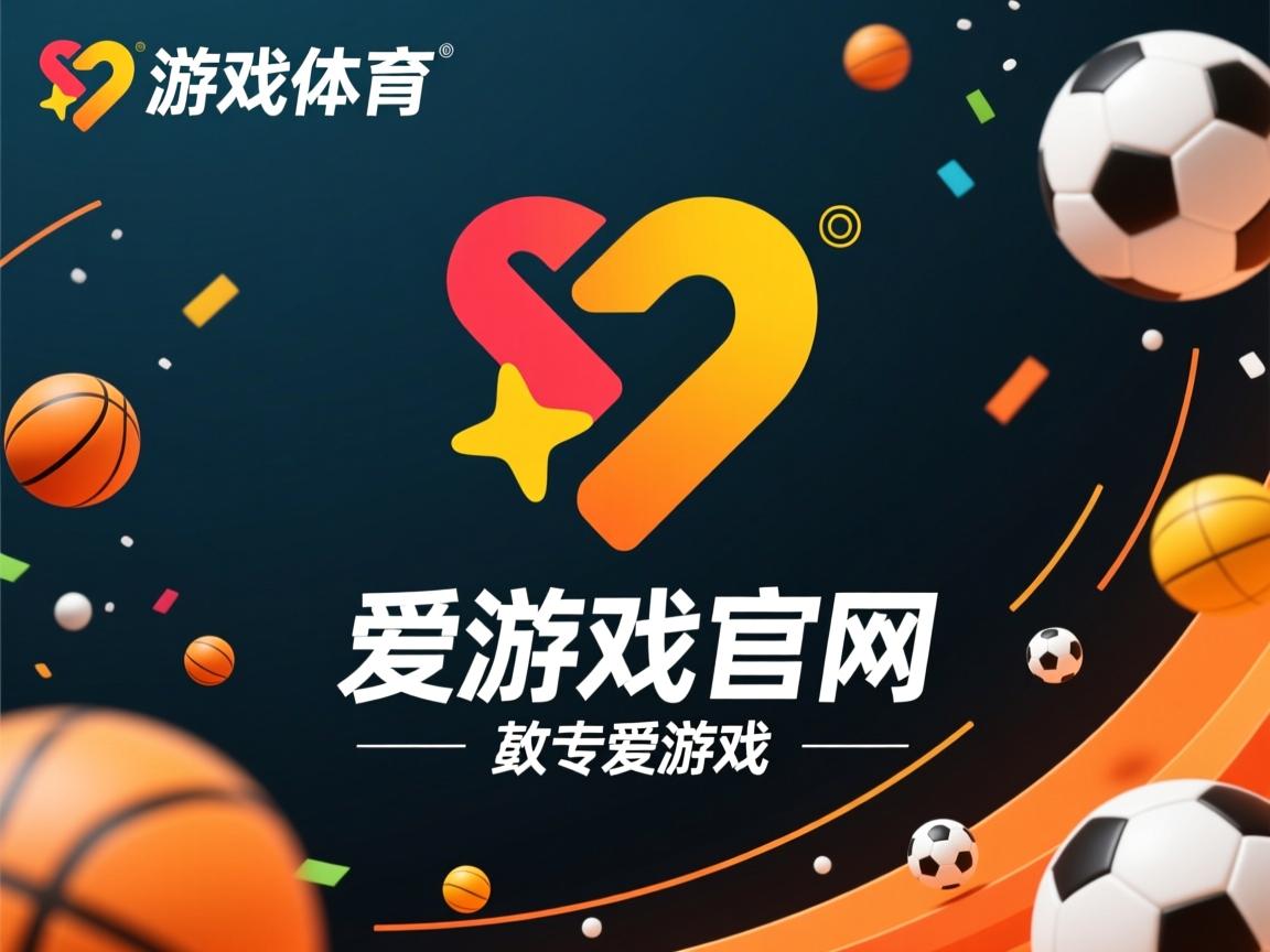 爱游戏平台-葡萄牙队迎来胜利,直指强席位