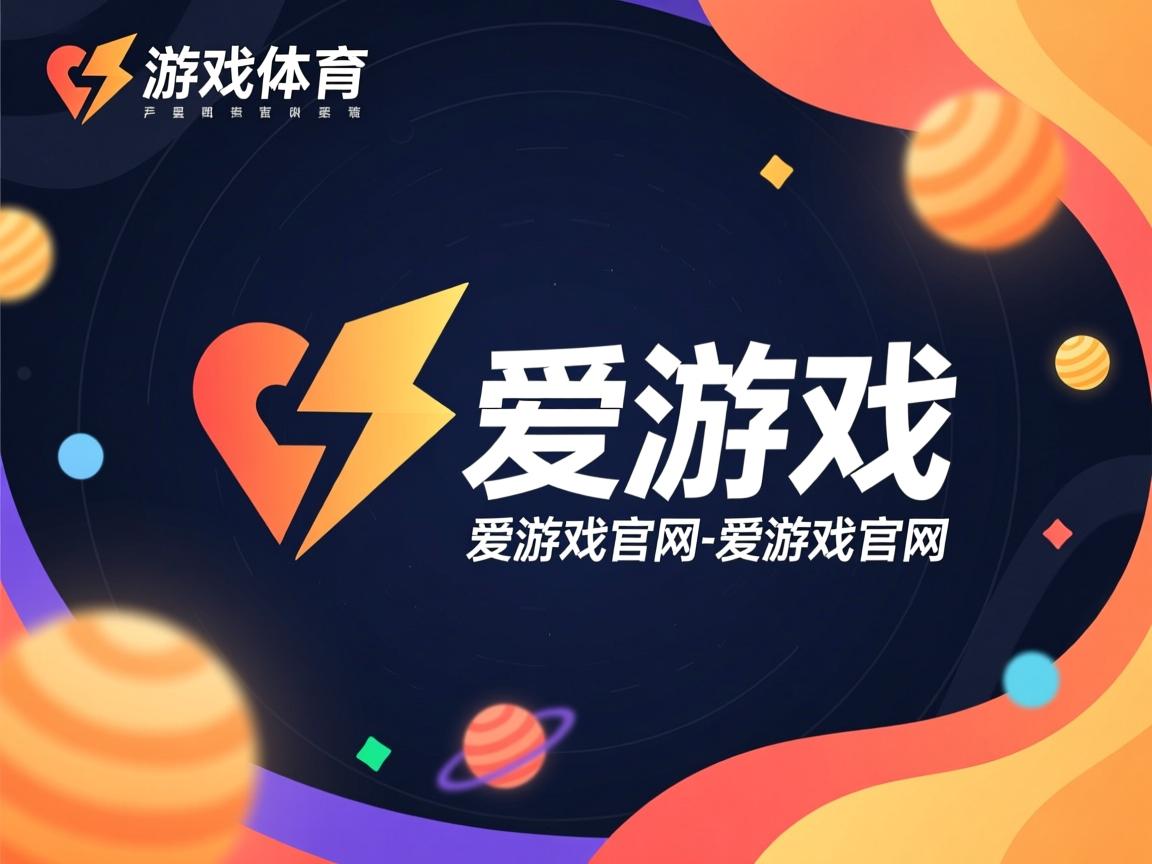 爱游戏体育娱乐-博洛尼亚遭遇连败，保级形势岌岌可危