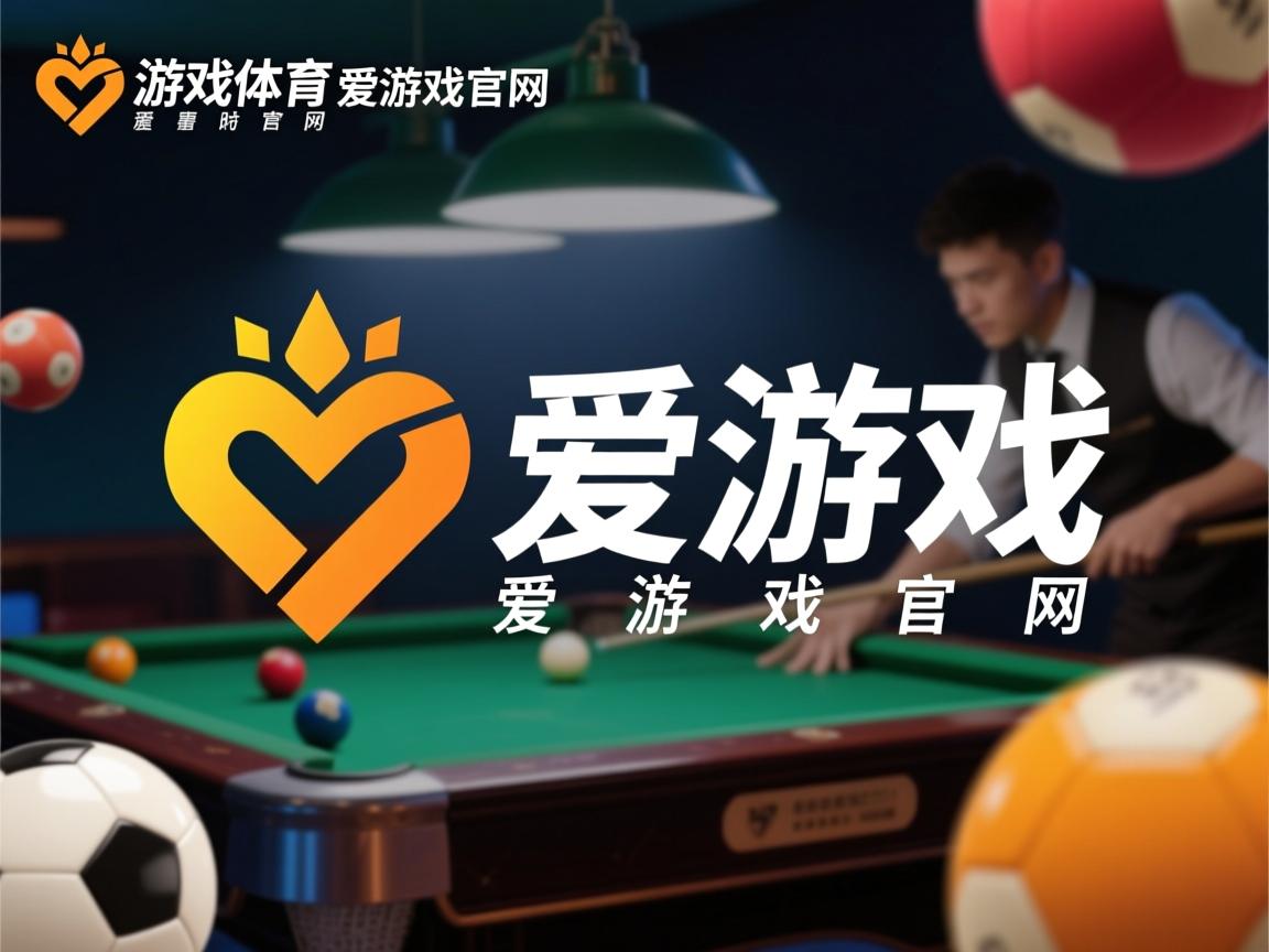 爱游戏官网app-PSG防守强硬，海湾者进攻受限