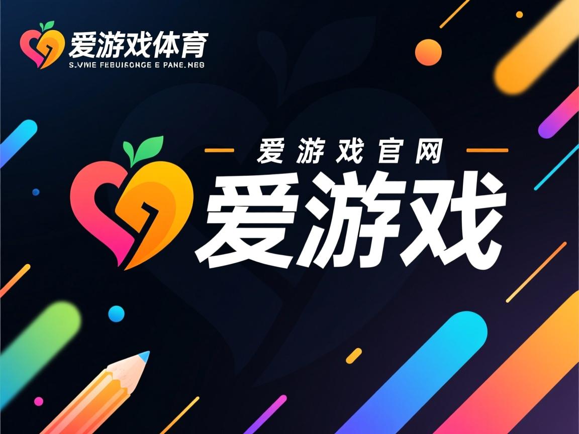 爱游戏体育下载-“武汉马拉松：赛道上的每一步都充满挑战”