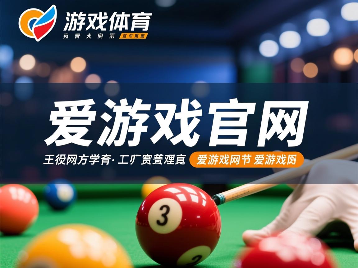 爱游戏app推荐-“高新区全民健身馆:短柄墙球选手智慧与体力的双重决斗,见证全新竞技风采”