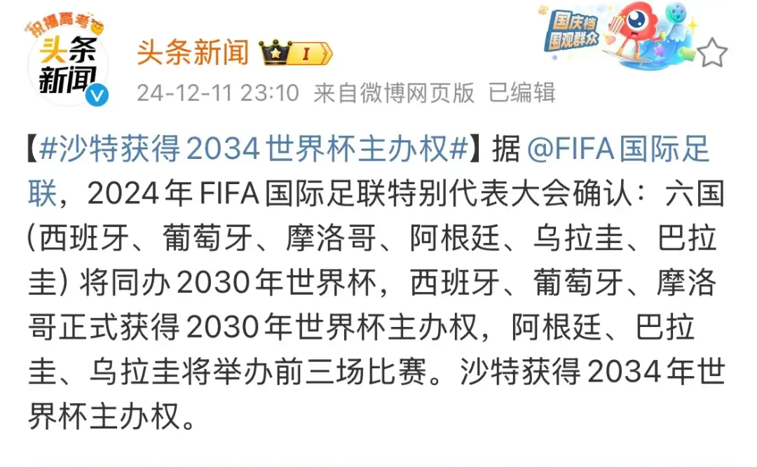 包含阿拉伯球员参与国际比赛，荣获最佳球员称号的词条