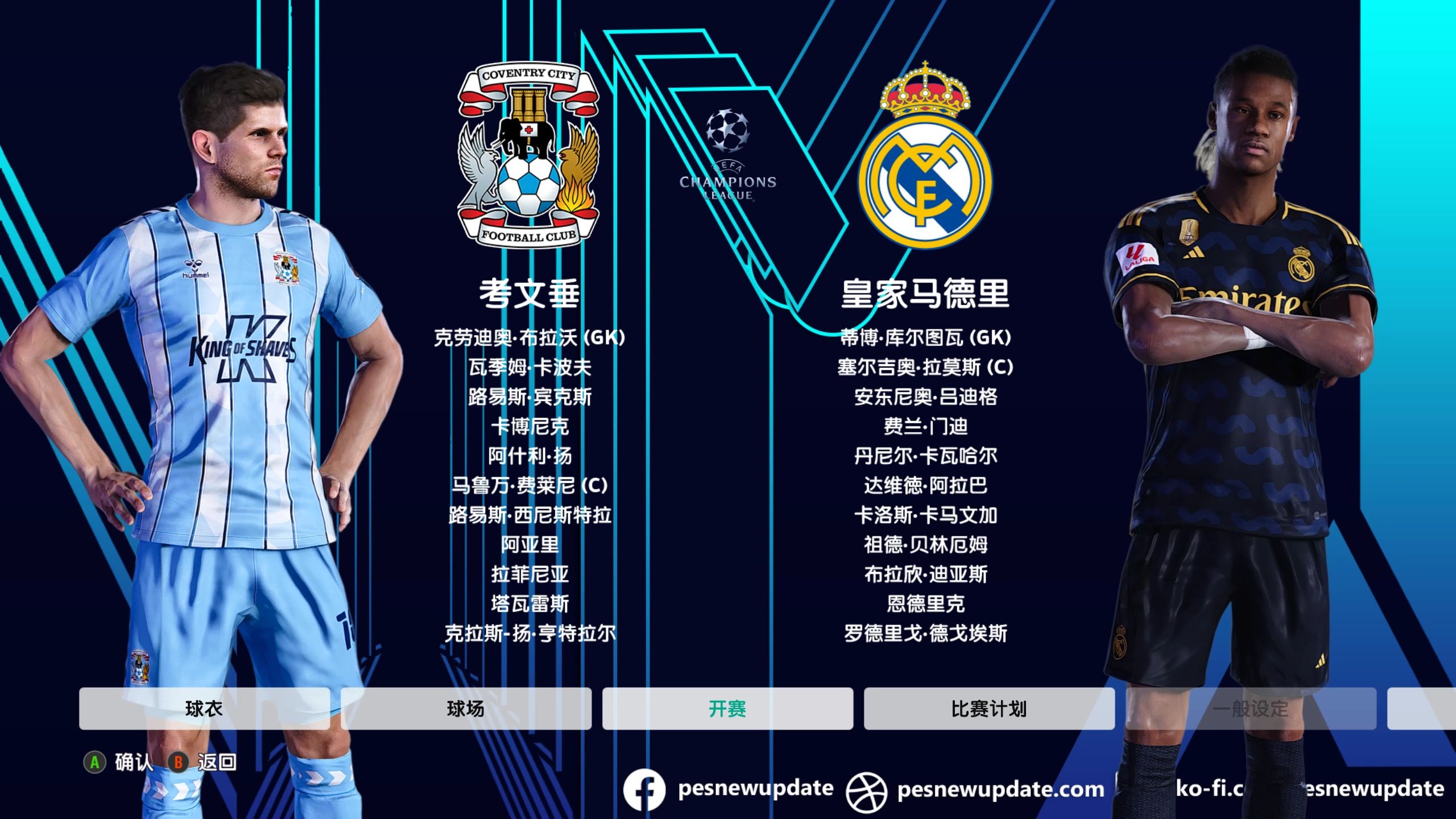 解析：马竞逆袭神勇，欧冠强传奇继续的简单介绍