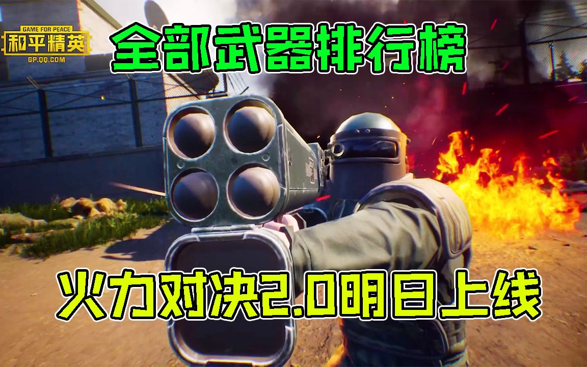 精英对决！中国国家队实现不败战绩