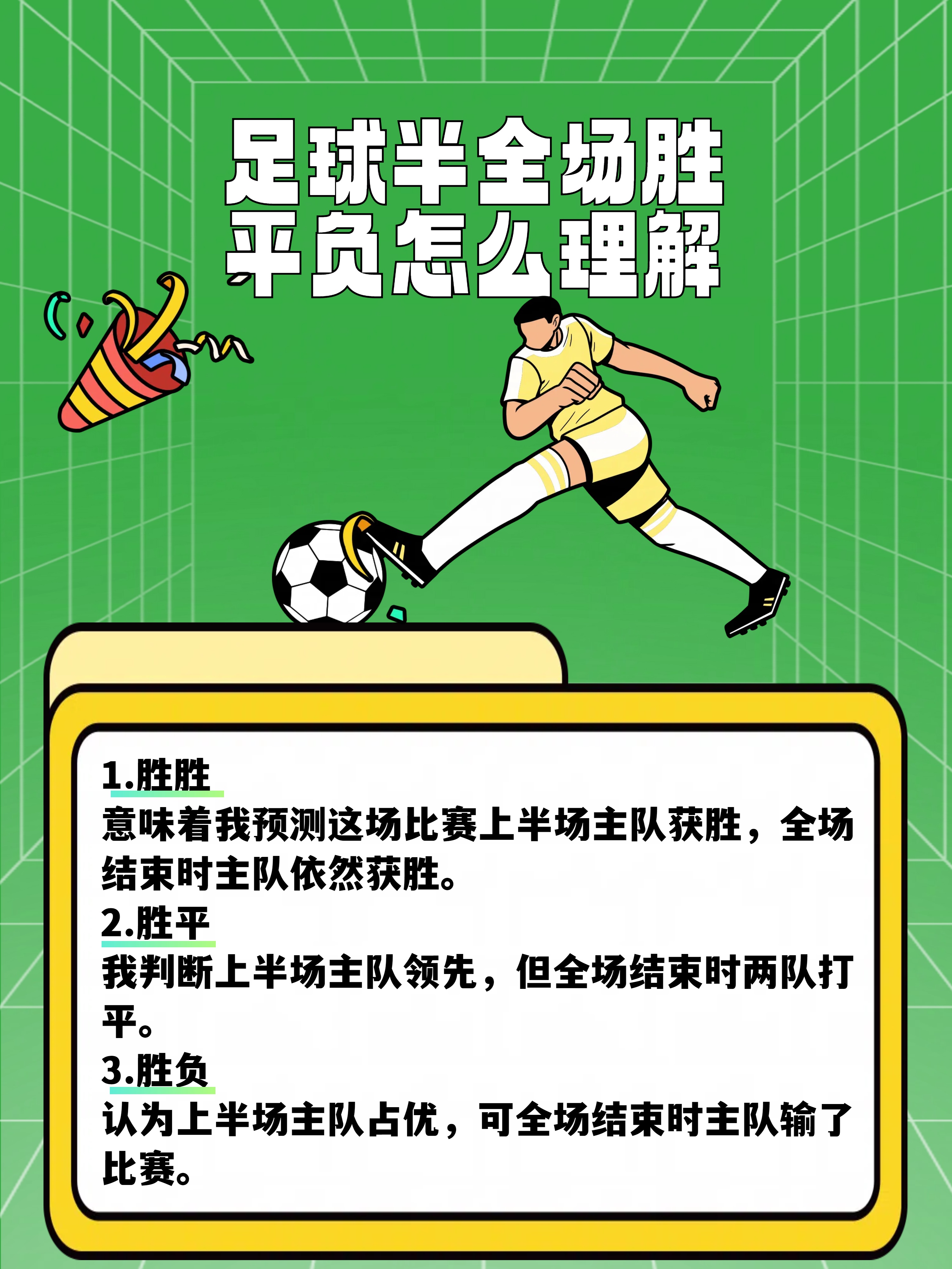 精彩的足球对抗赛打破传统，现代足球新风潮的简单介绍