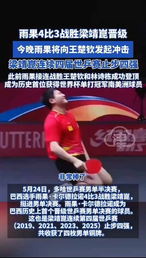 关于半决赛决战即将打响战术对抗充满悬念的信息